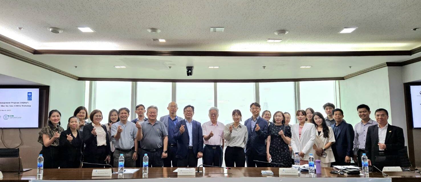 งานประชุม “2025 Asian Air Quality Management Program (AAQMaP)and Model for Clean Air for Blue Sky Asia (CABSA) Workshop”